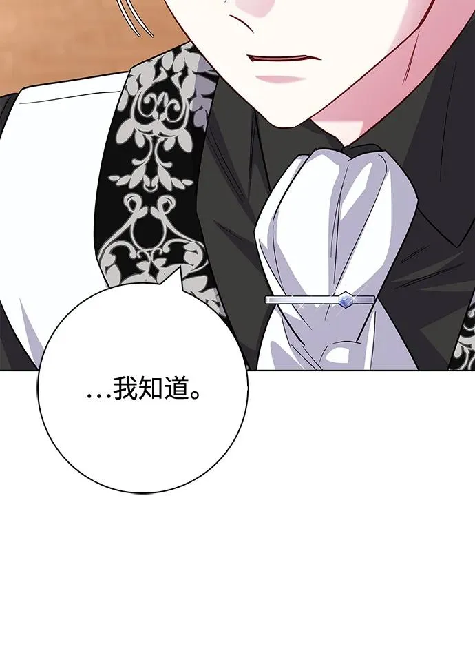 外传 04话 第71页