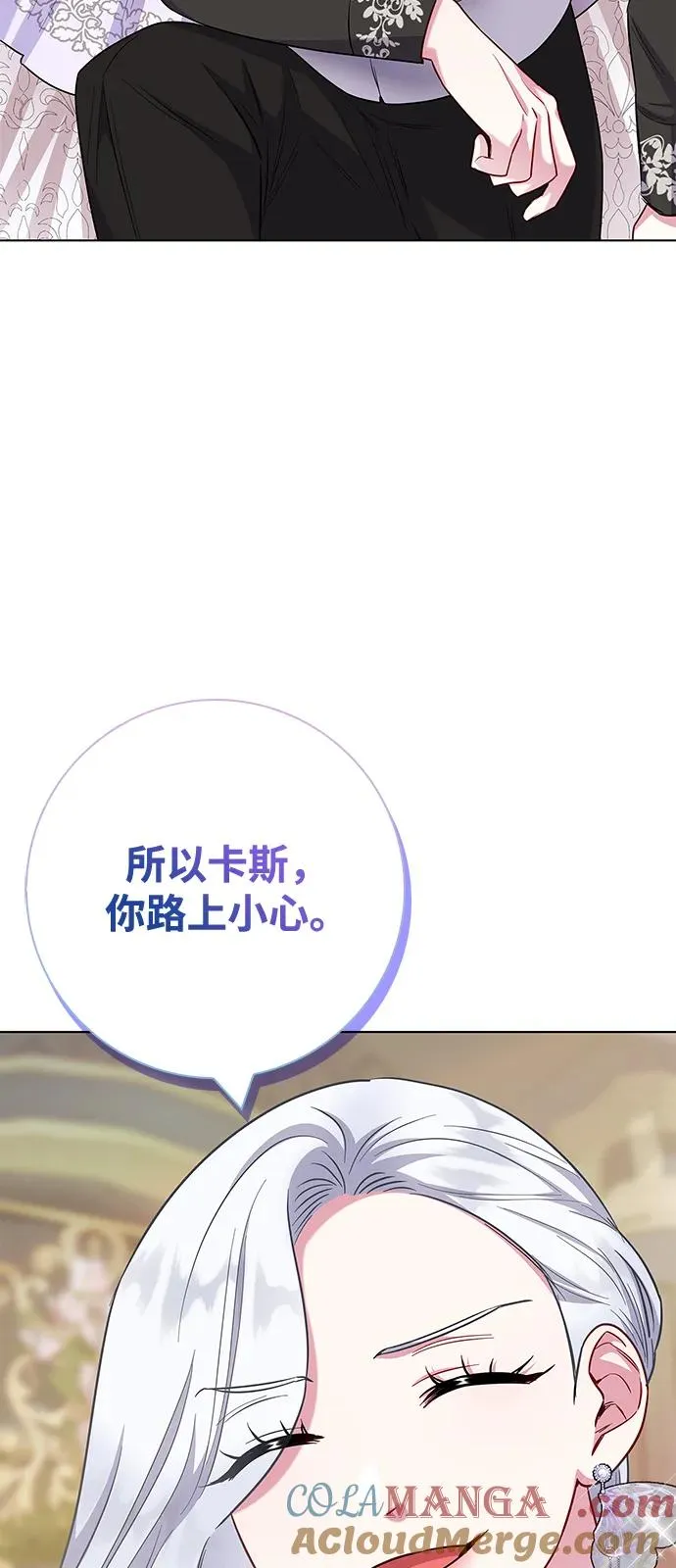 外传 04话 第76页