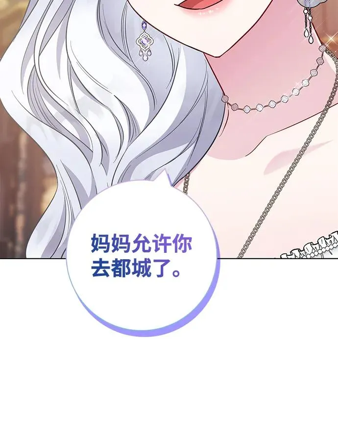 外传 04话 第77页