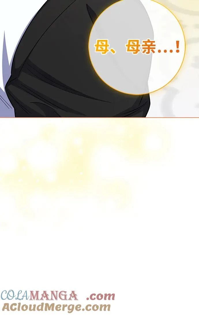 外传 04话 第79页