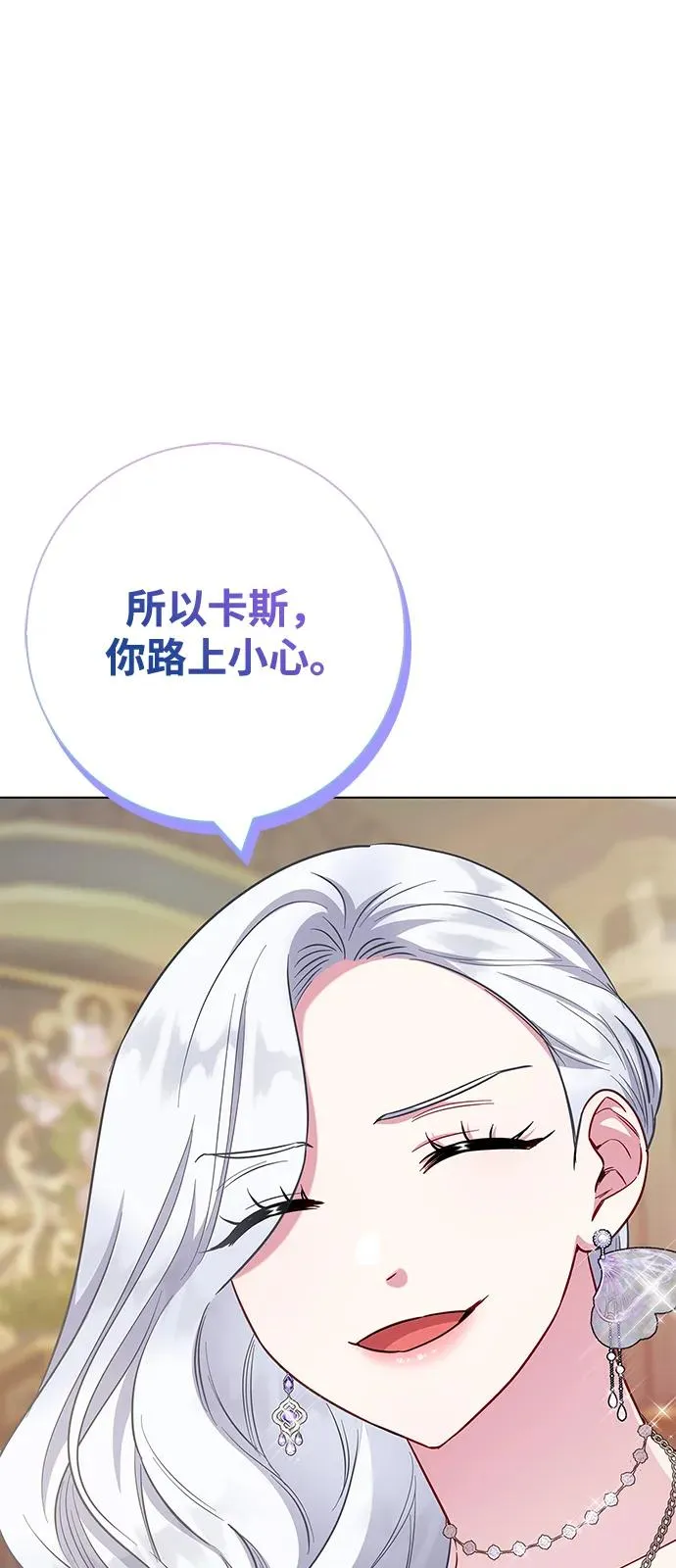外传 05话 第2页