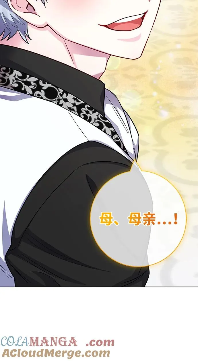 外传 05话 第4页
