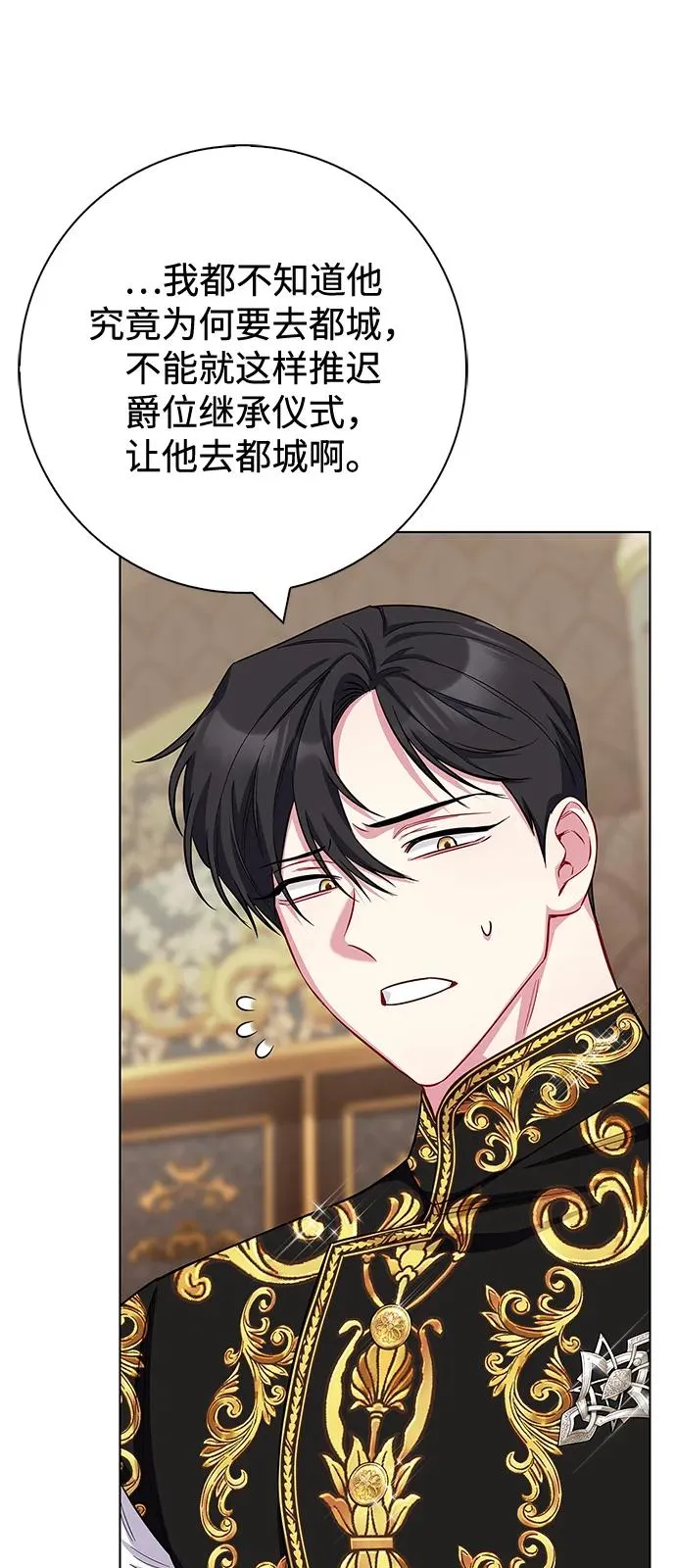 外传 05话 第8页