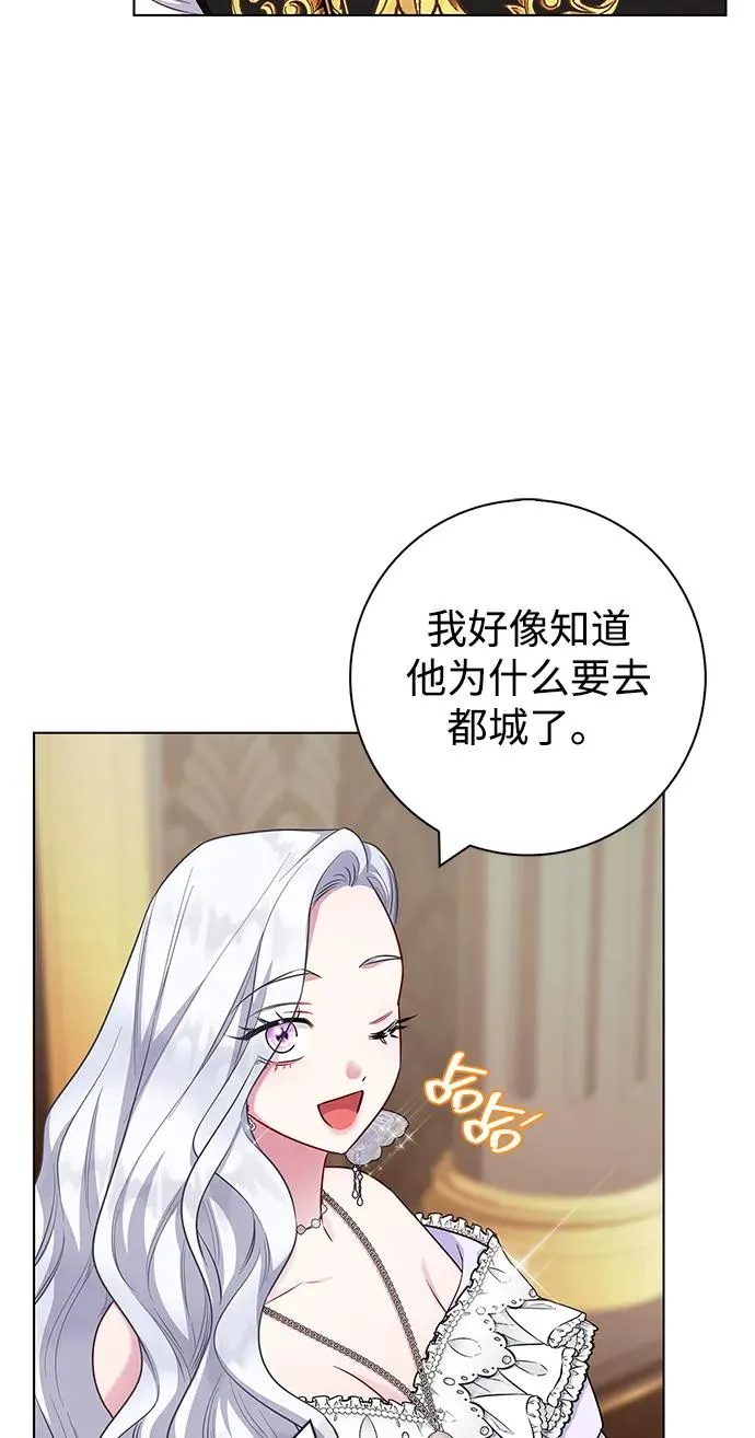 外传 05话 第9页