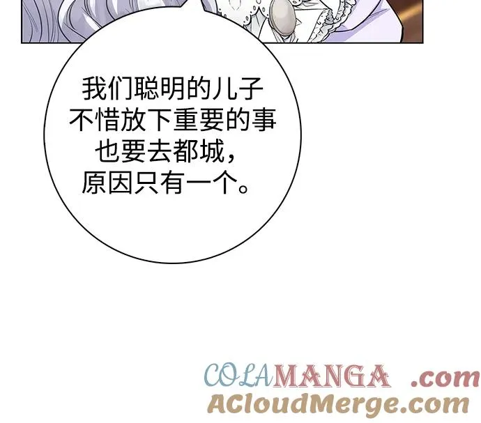 外传 05话 第10页