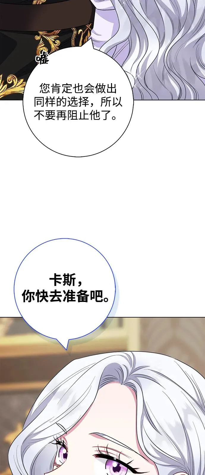 外传 05话 第15页