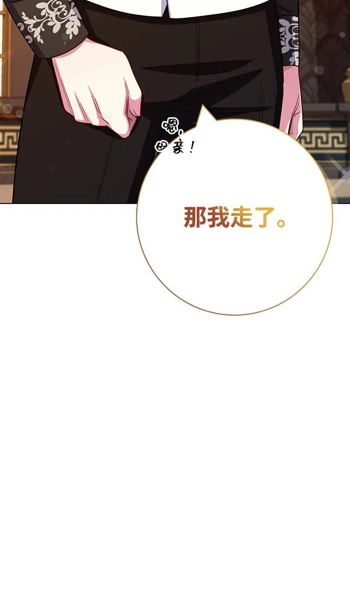 外传 05话 第18页