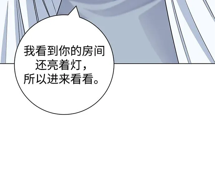 外传 05话 第23页