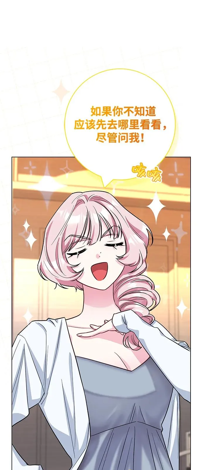 外传 05话 第27页