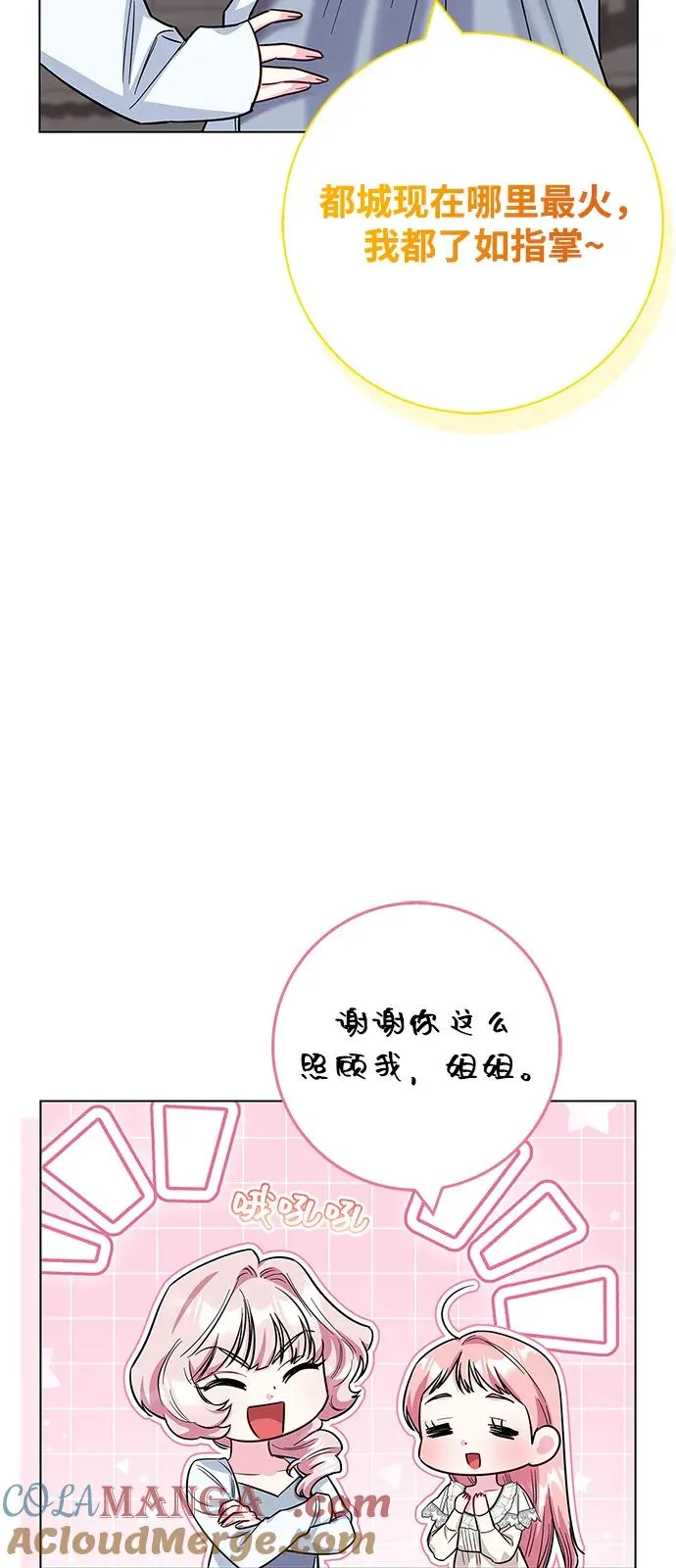 外传 05话 第28页
