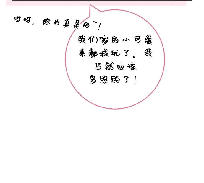 外传 05话 第29页