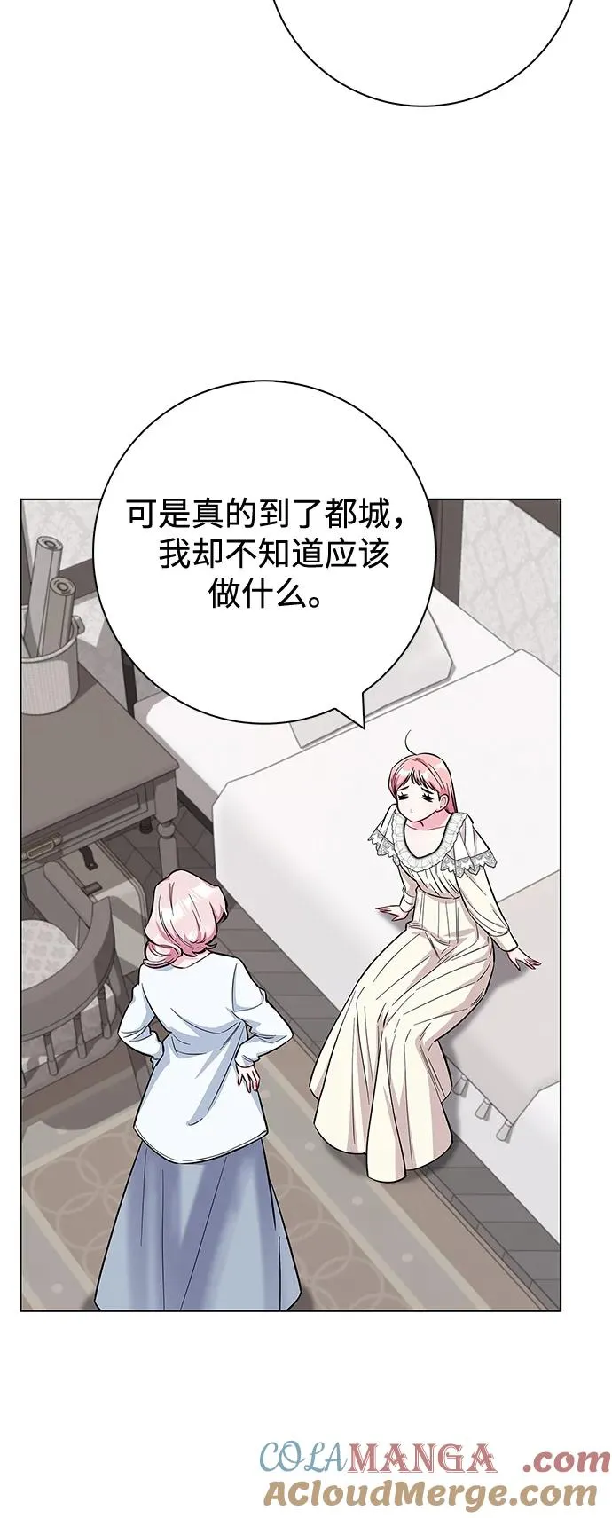 外传 05话 第31页