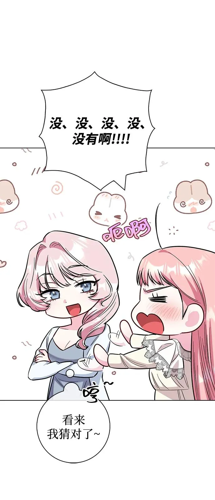 外传 05话 第35页