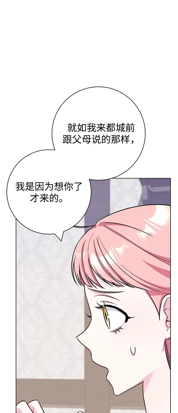 外传 05话 第36页
