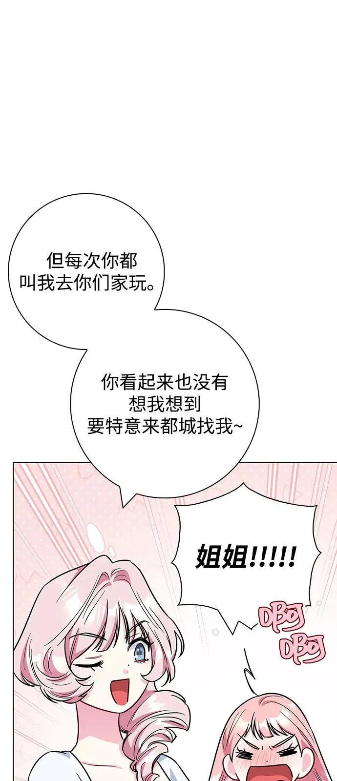 外传 05话 第39页