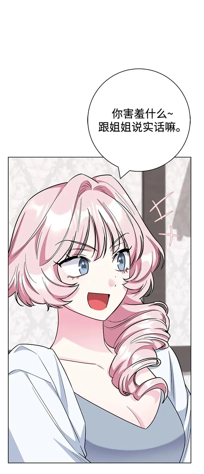 外传 05话 第41页