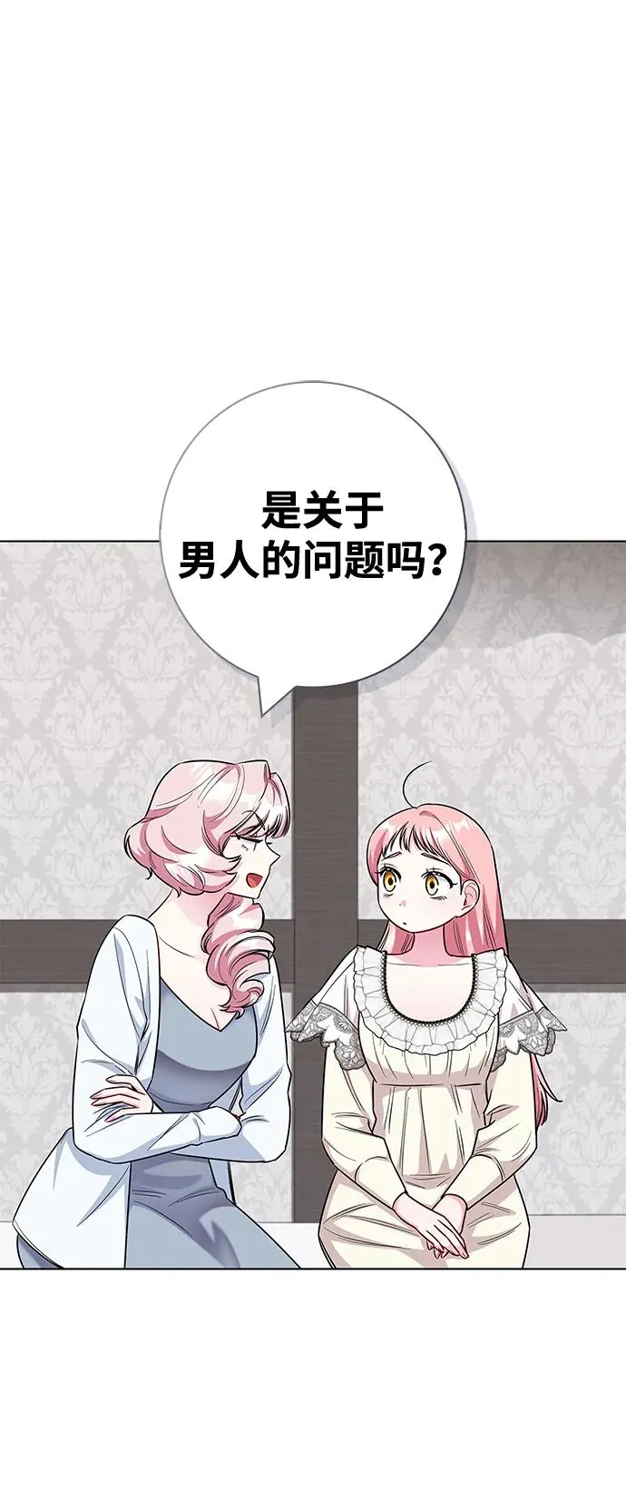 外传 05话 第42页