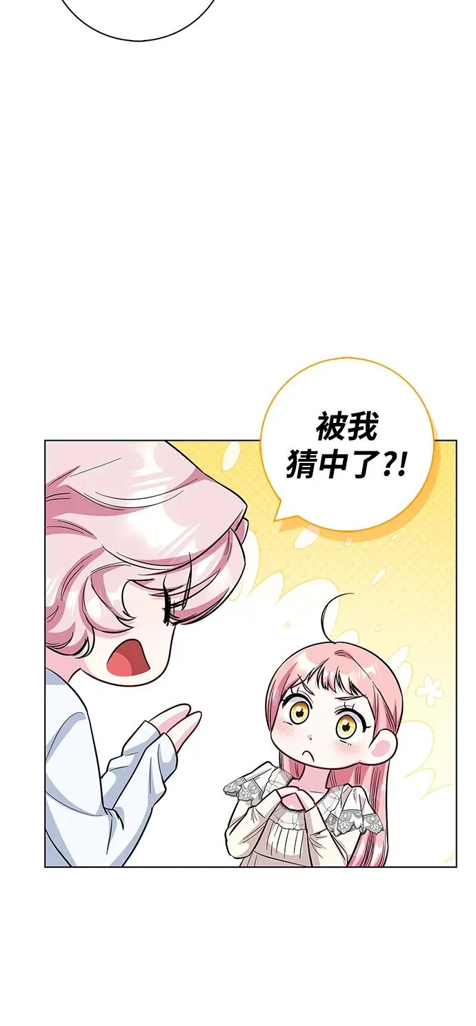 外传 05话 第44页