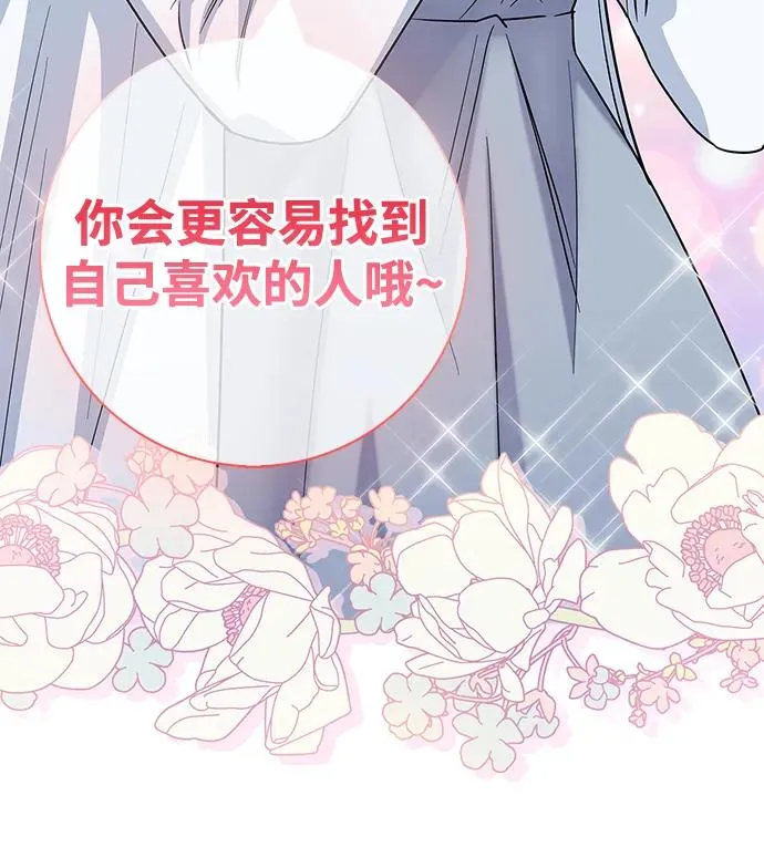 外传 05话 第50页
