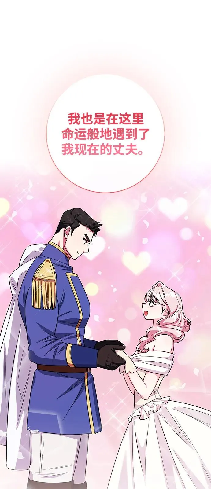 外传 05话 第51页