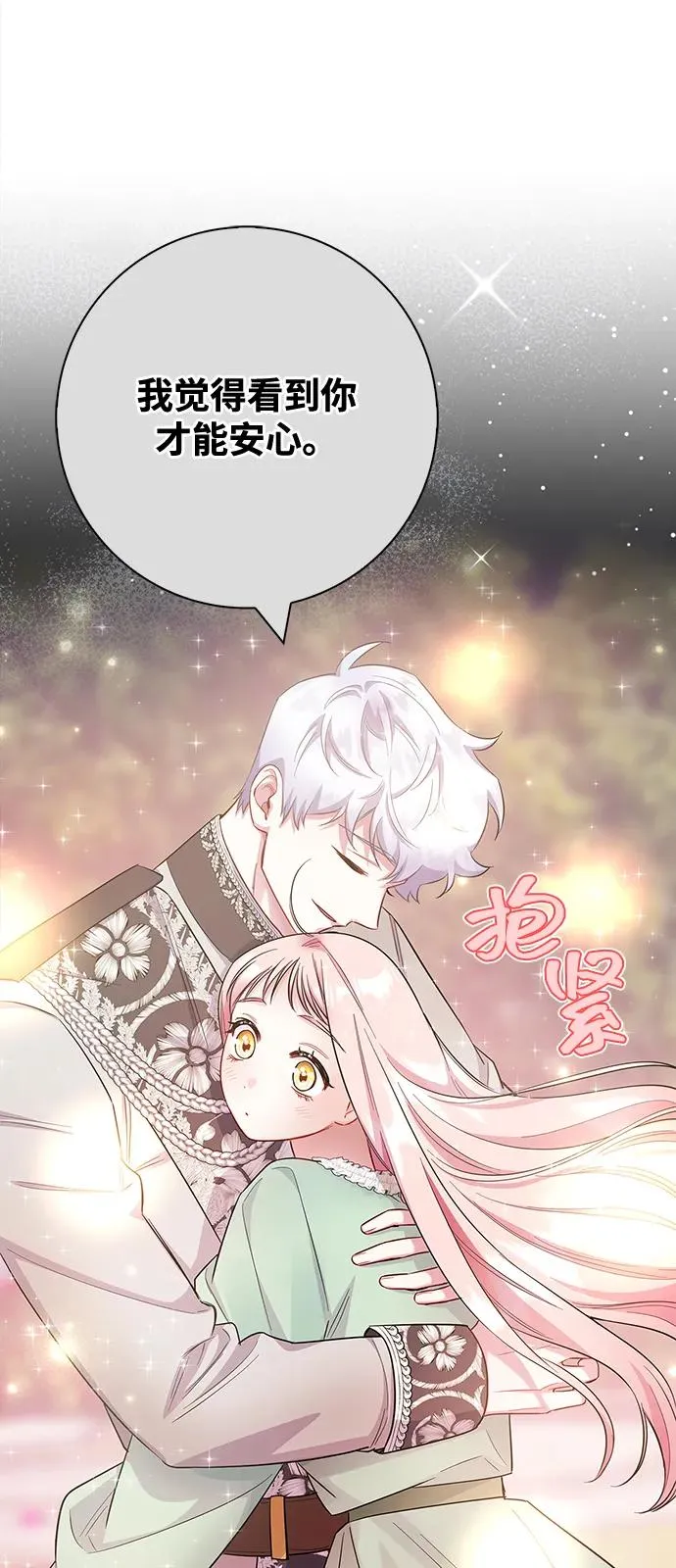外传 05话 第53页