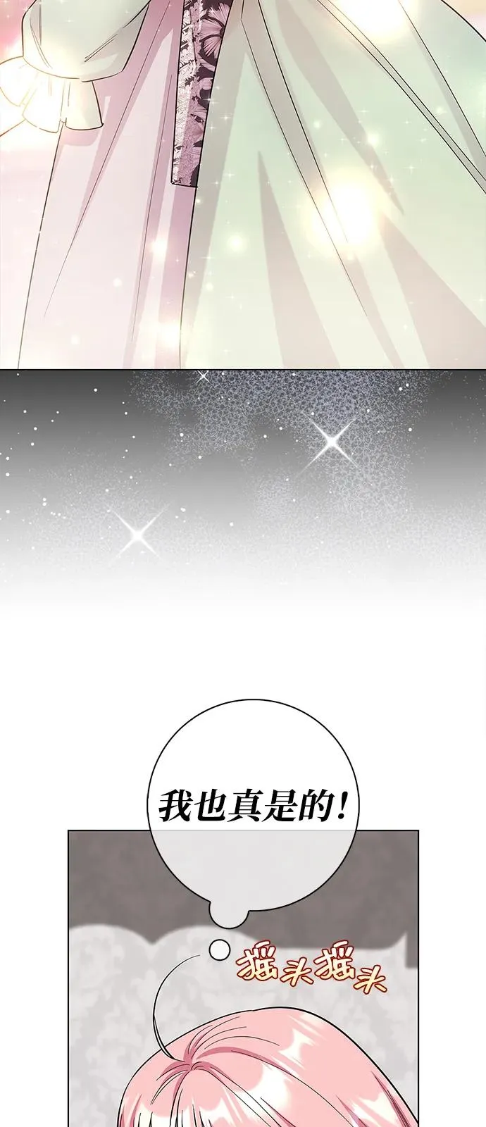 外传 05话 第54页