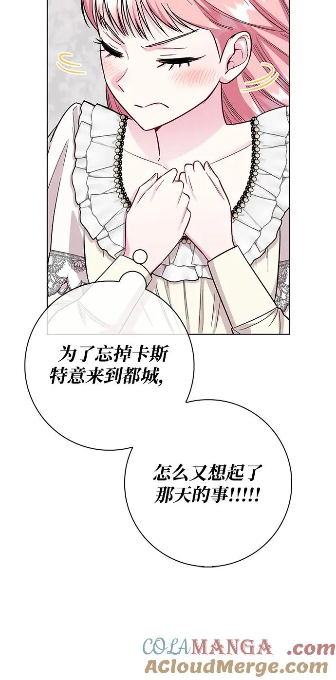 外传 05话 第55页