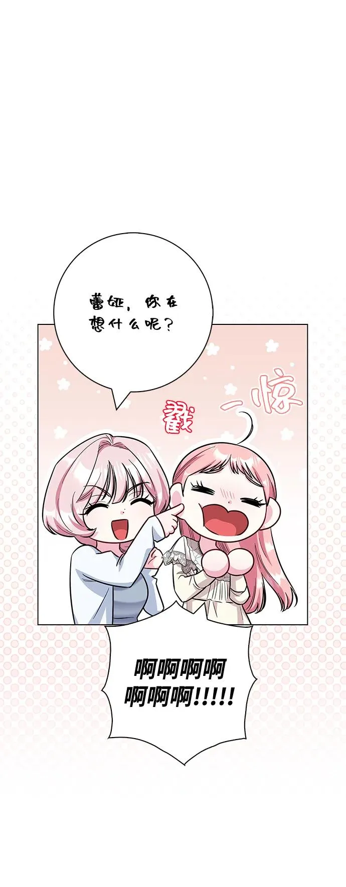 外传 05话 第57页