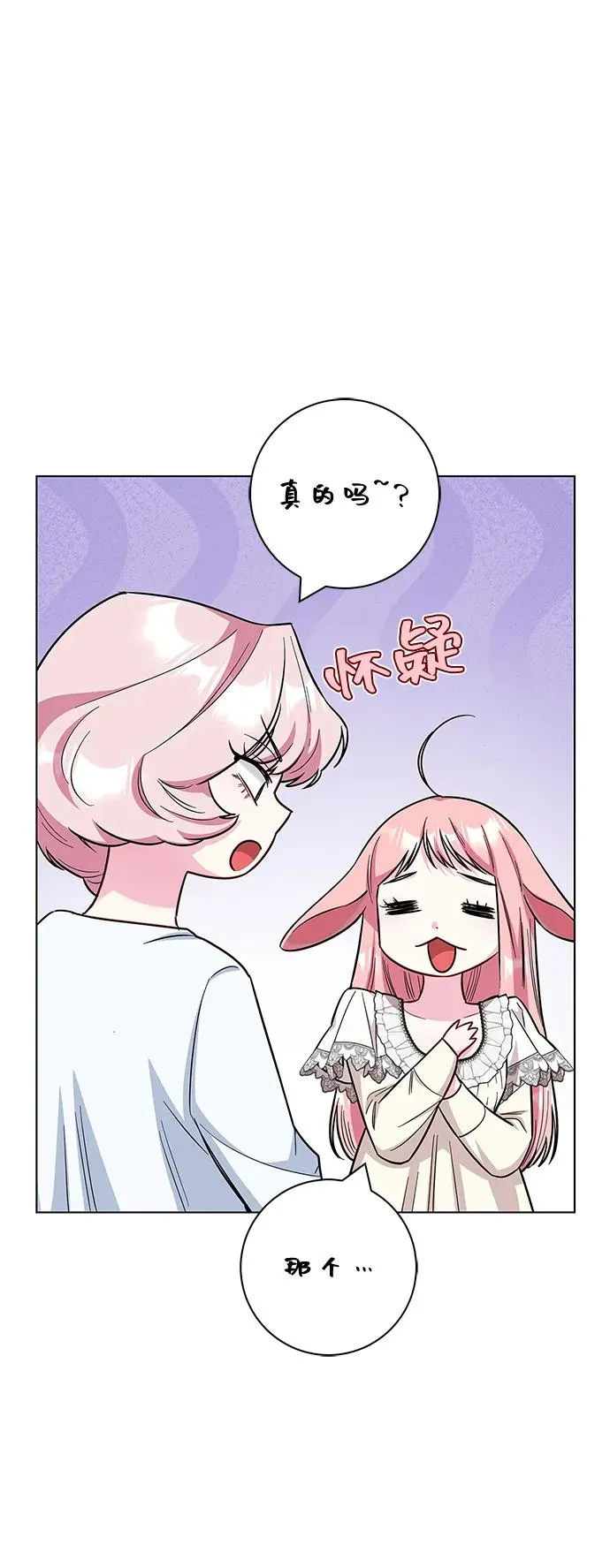 外传 05话 第59页