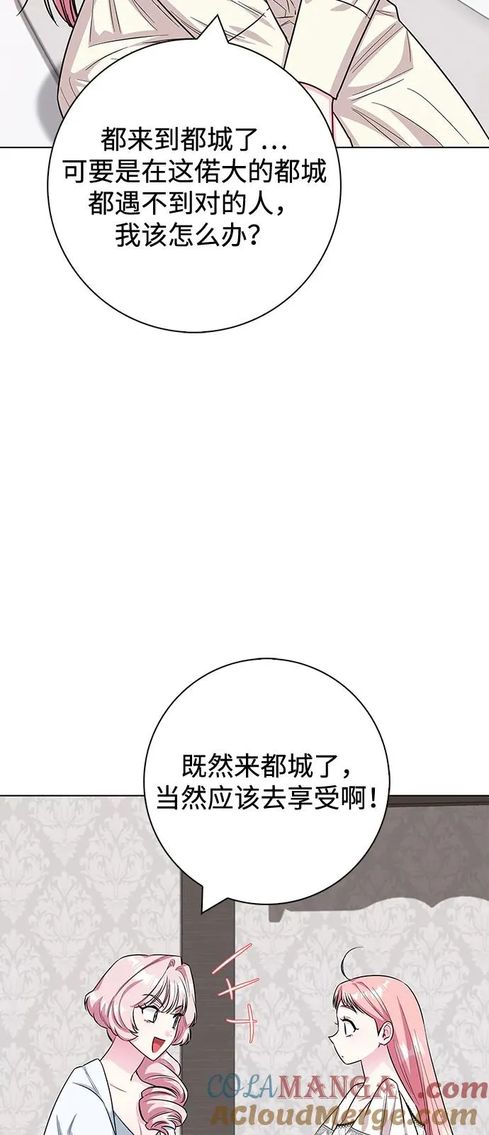 外传 05话 第61页