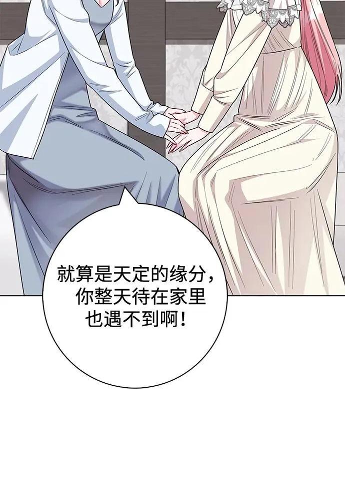 外传 05话 第62页