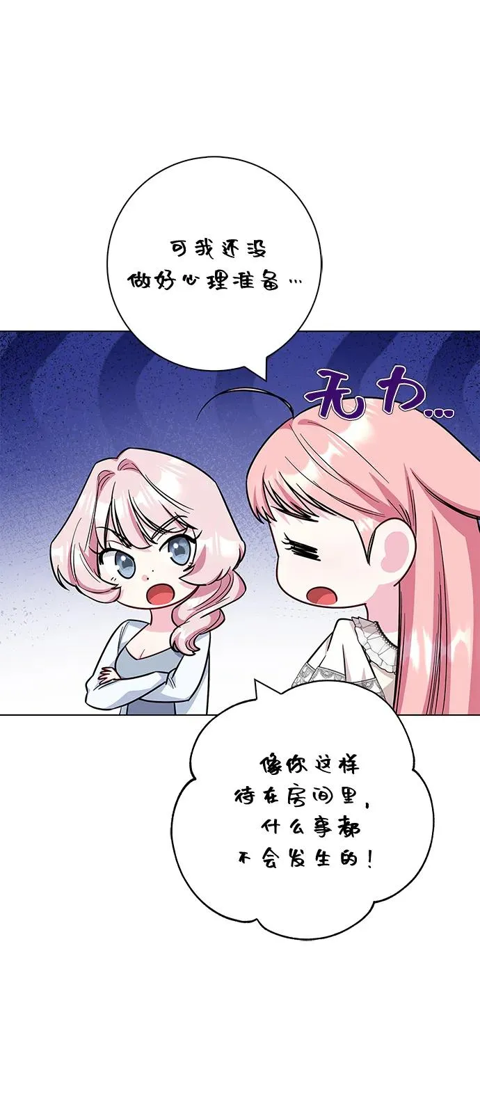 外传 05话 第65页