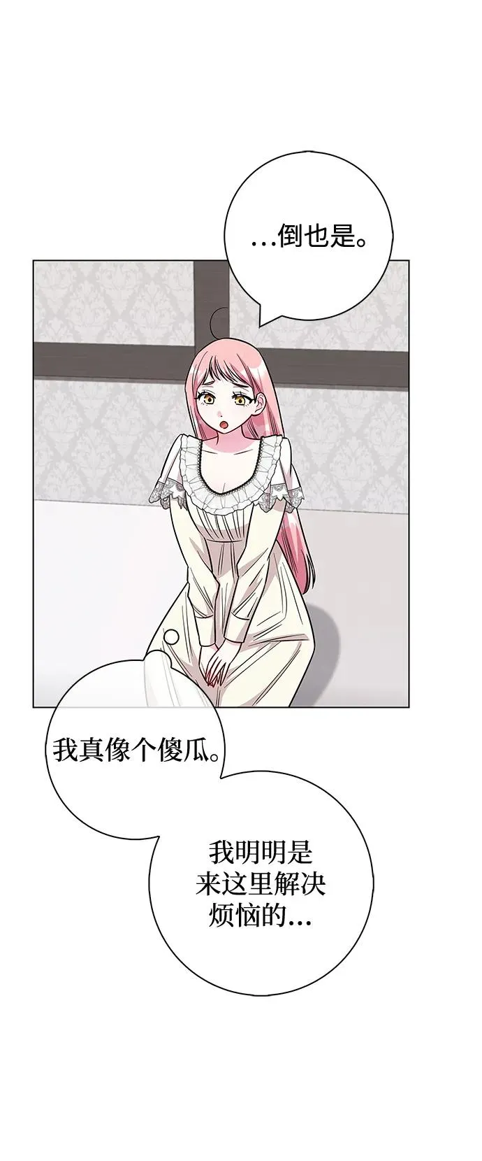 外传 05话 第66页