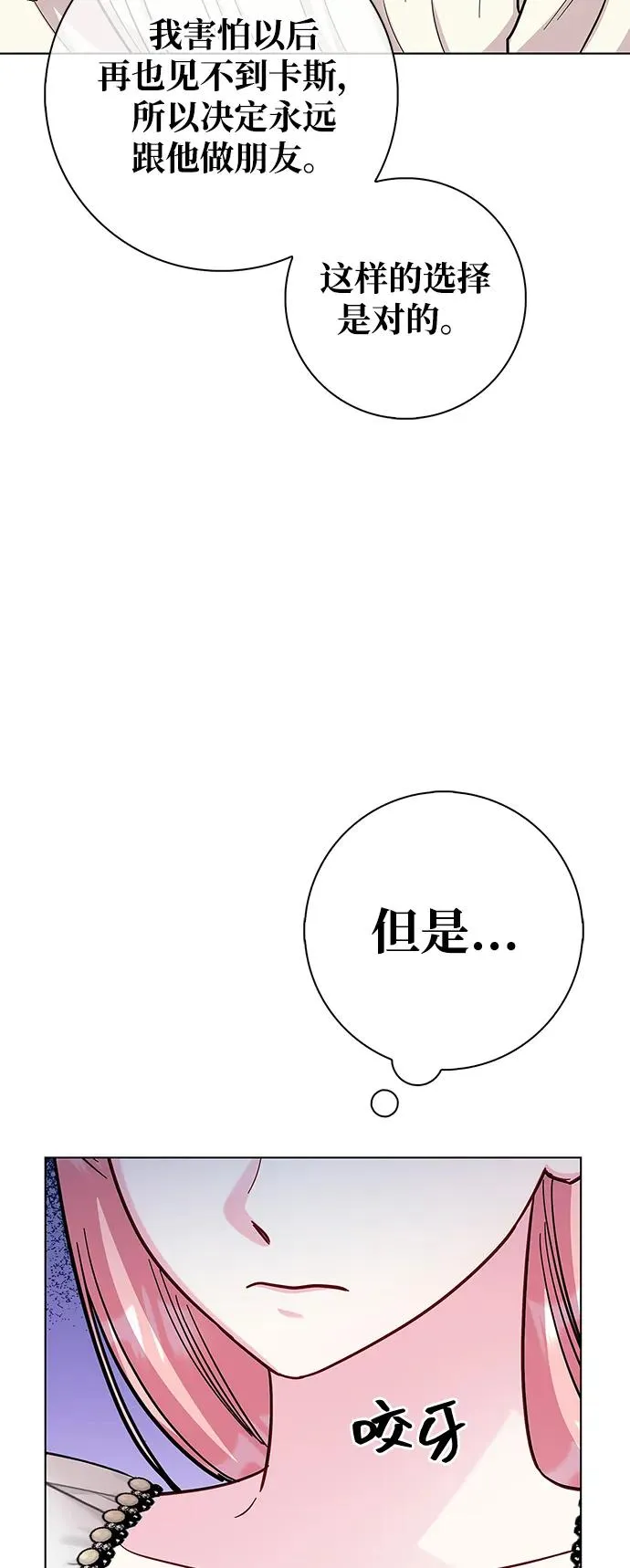 外传 05话 第68页