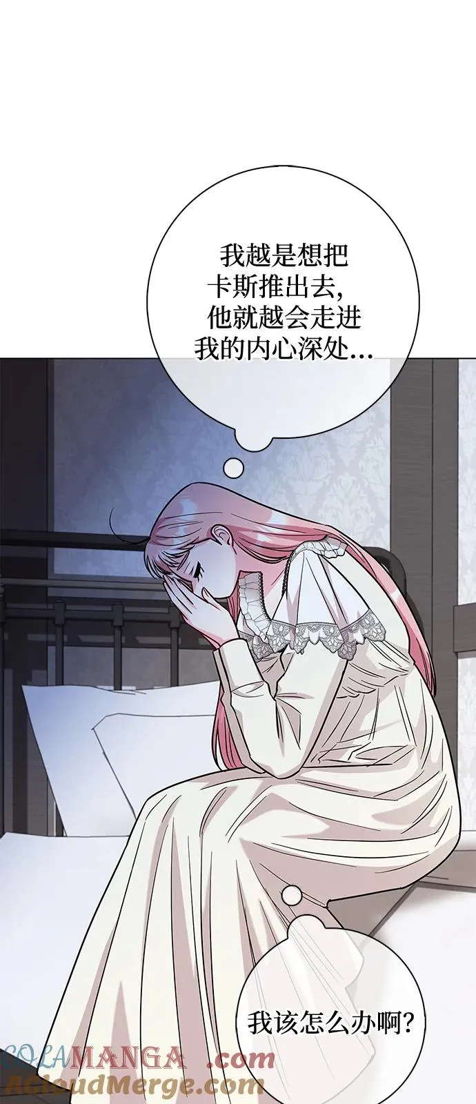 外传 05话 第70页