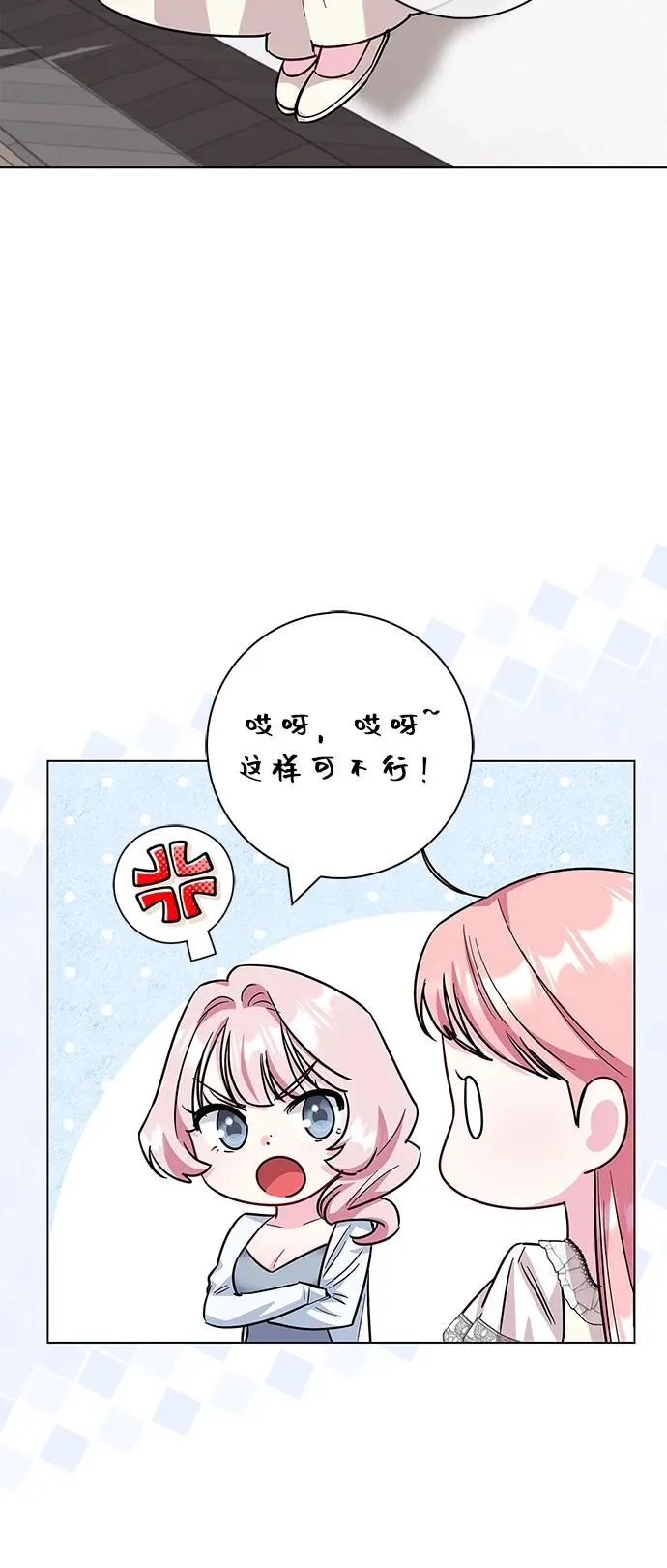 外传 05话 第71页