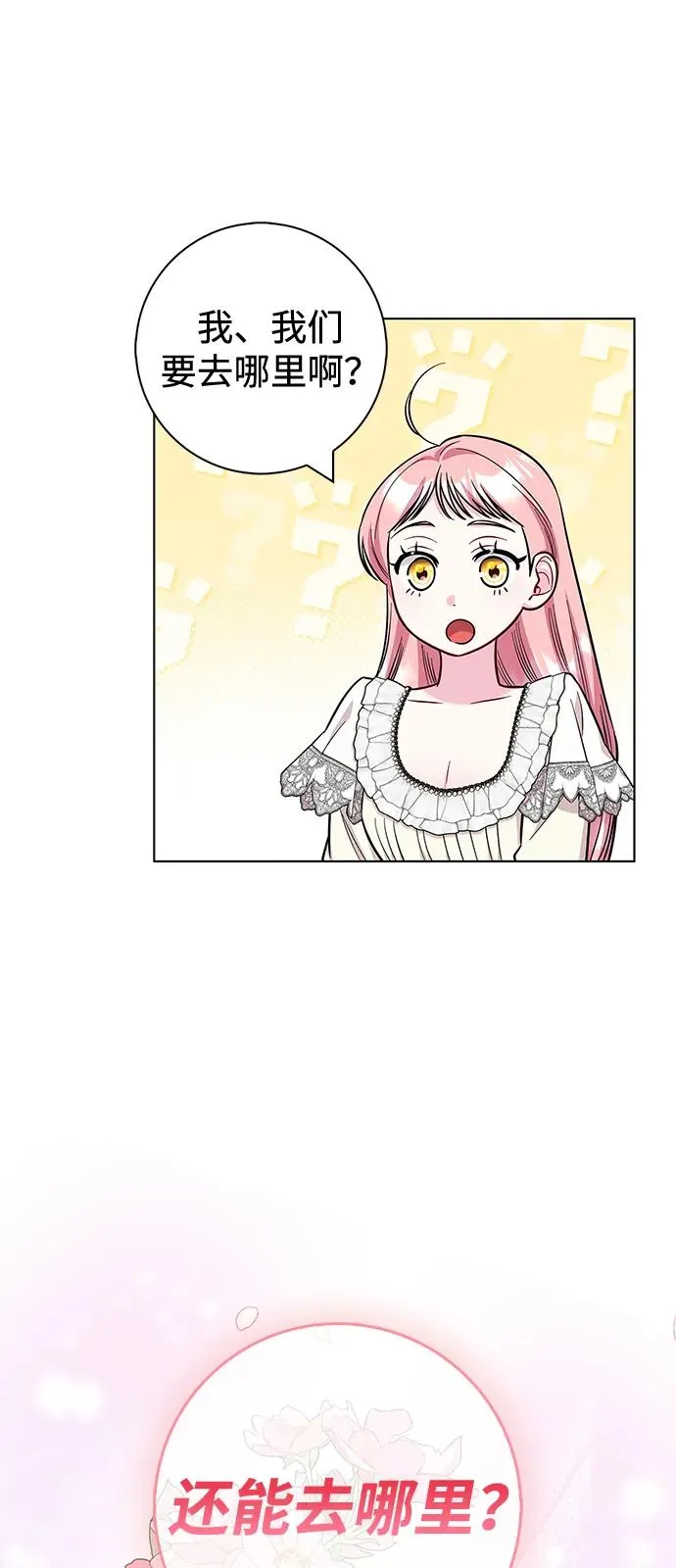 外传 05话 第75页