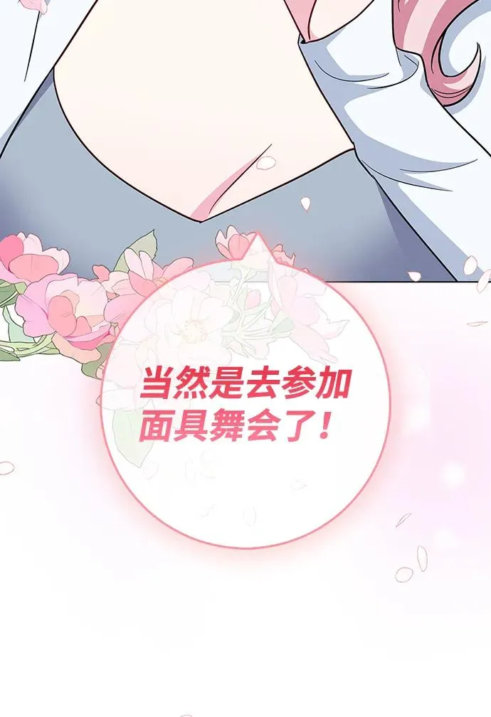 外传 05话 第77页