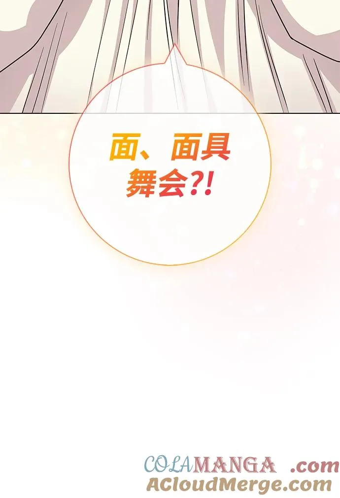 外传 05话 第79页