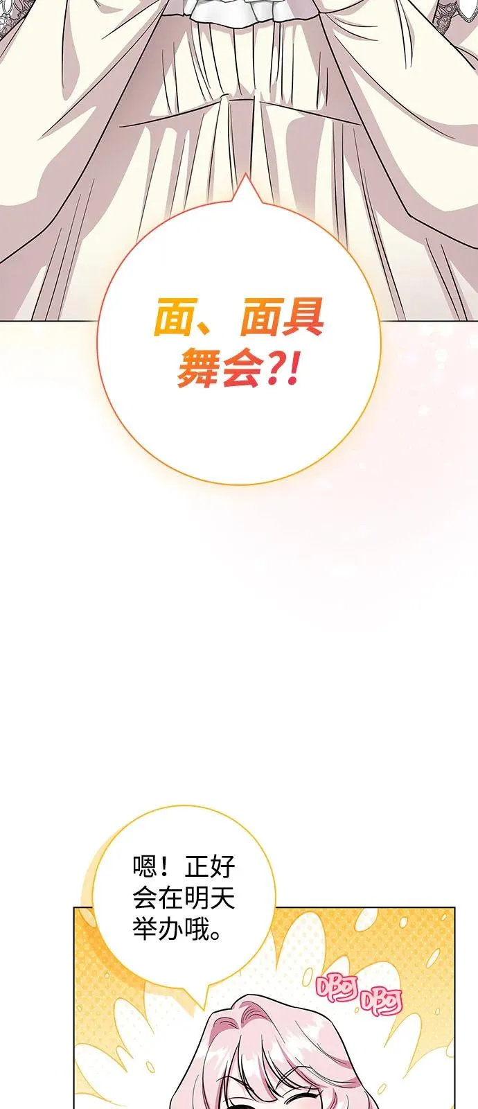 外传 06话 第3页