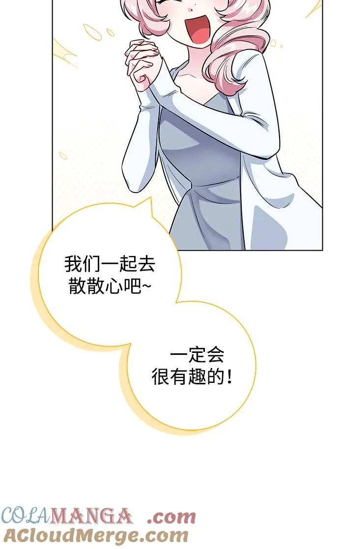 外传 06话 第4页