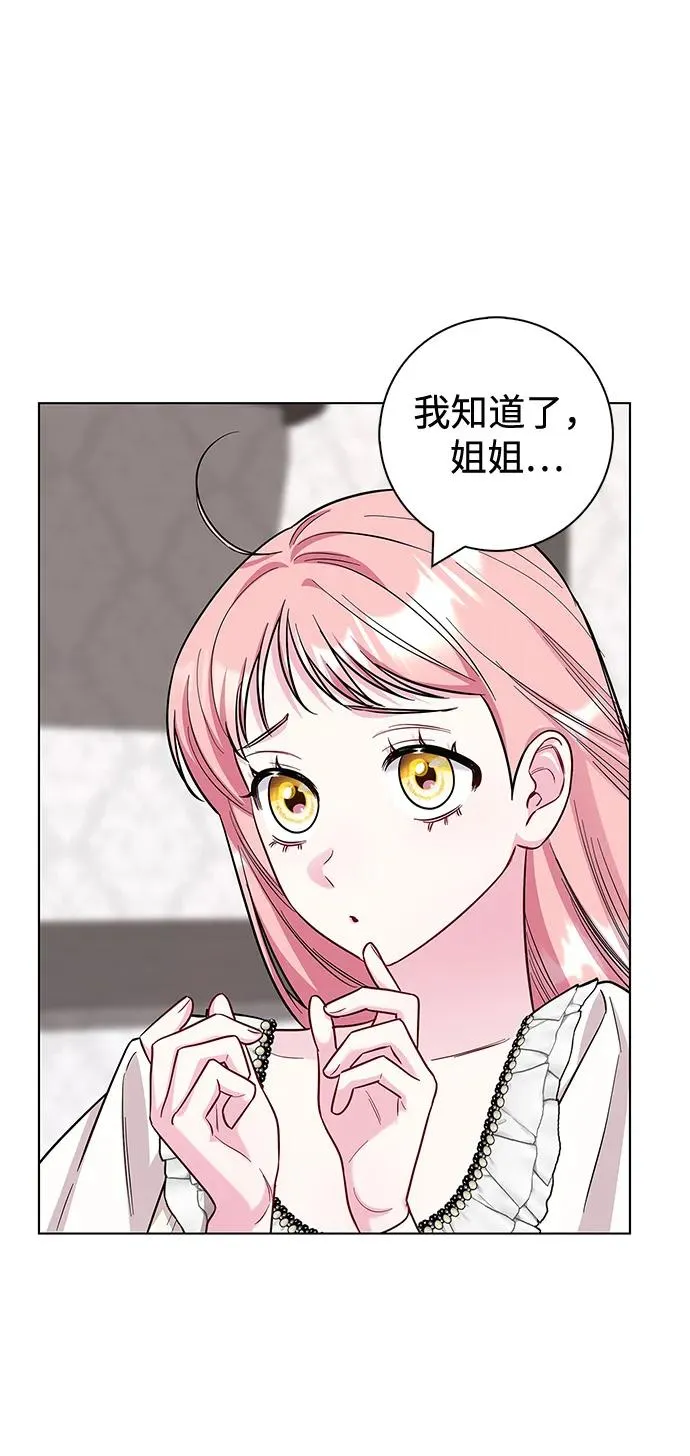 外传 06话 第6页