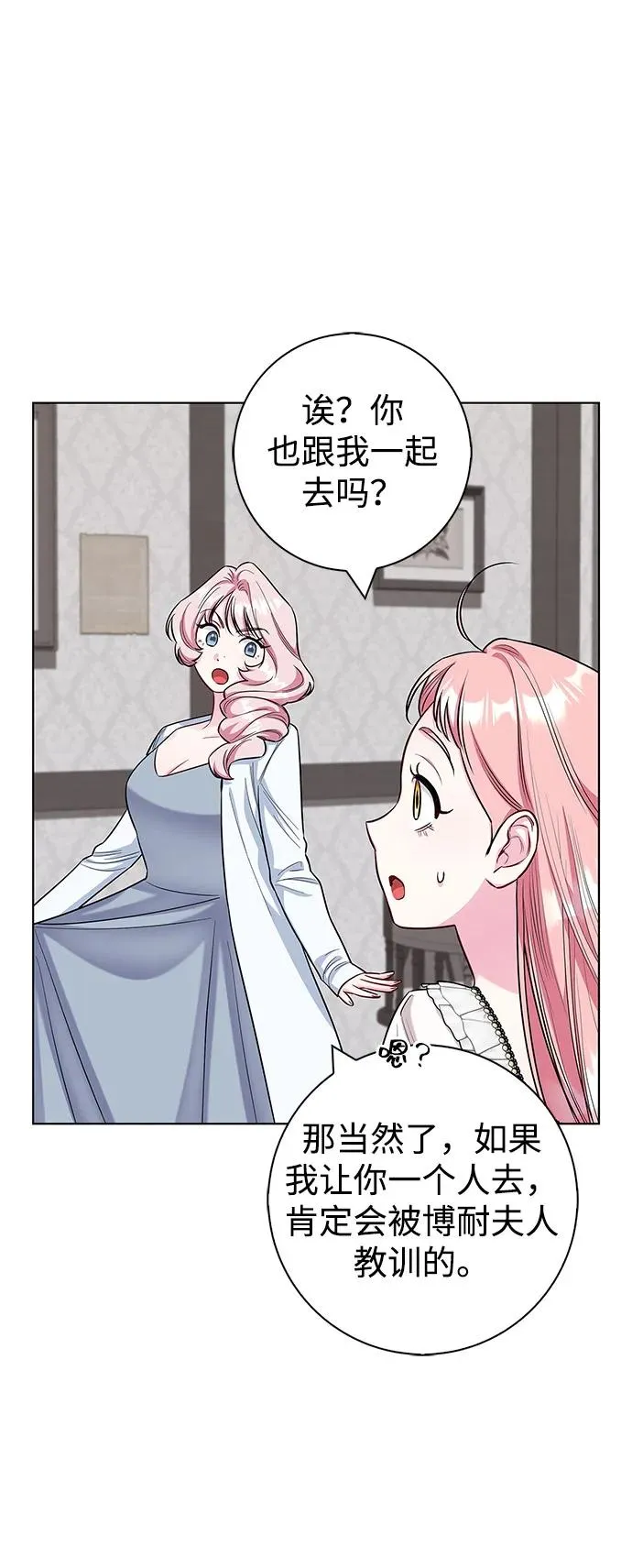 外传 06话 第8页