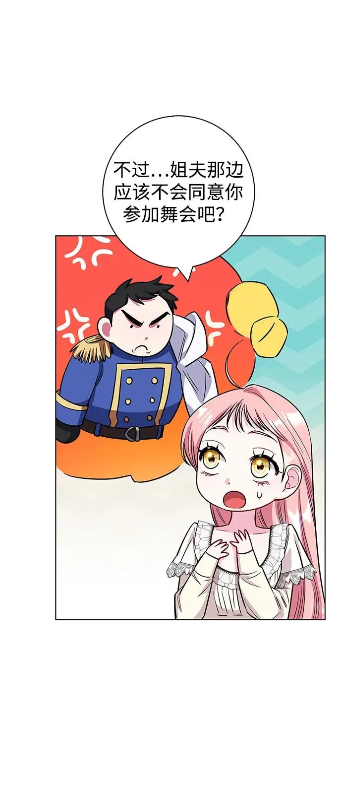 外传 06话 第9页