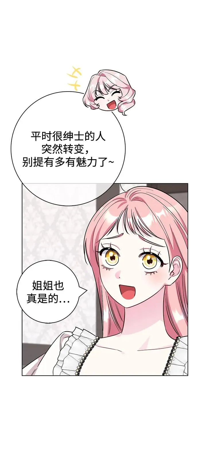 外传 06话 第12页