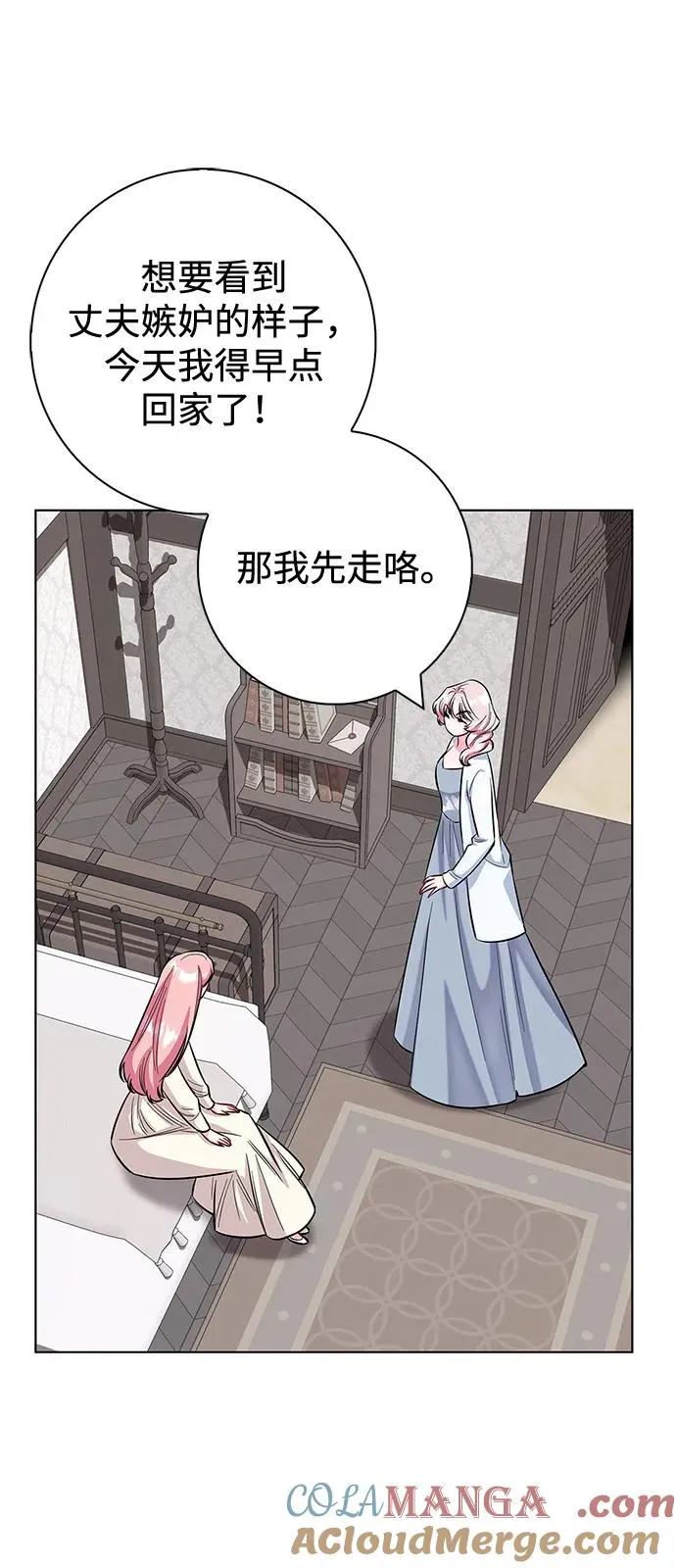 外传 06话 第13页