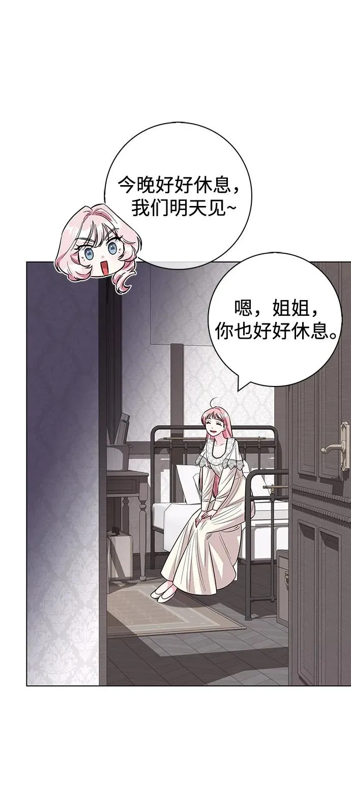 外传 06话 第14页