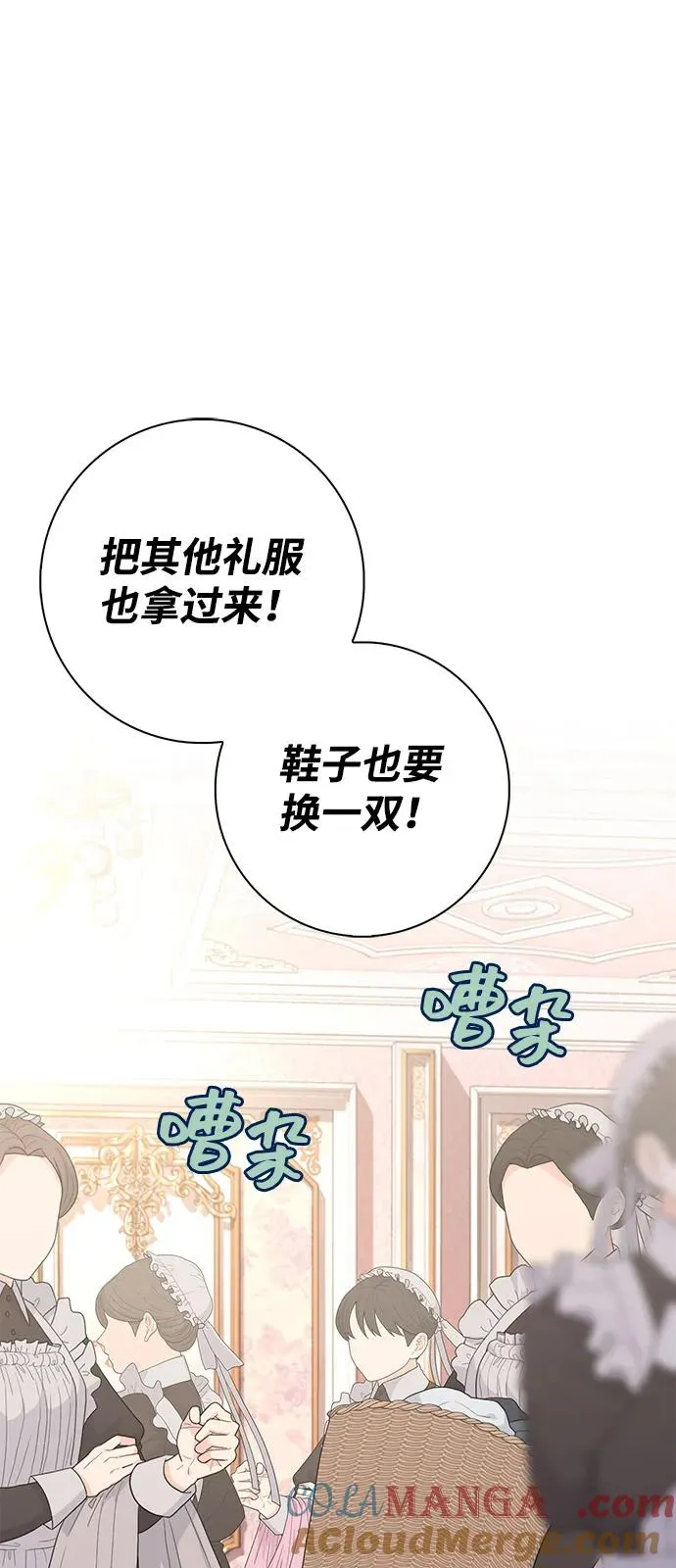 外传 06话 第19页