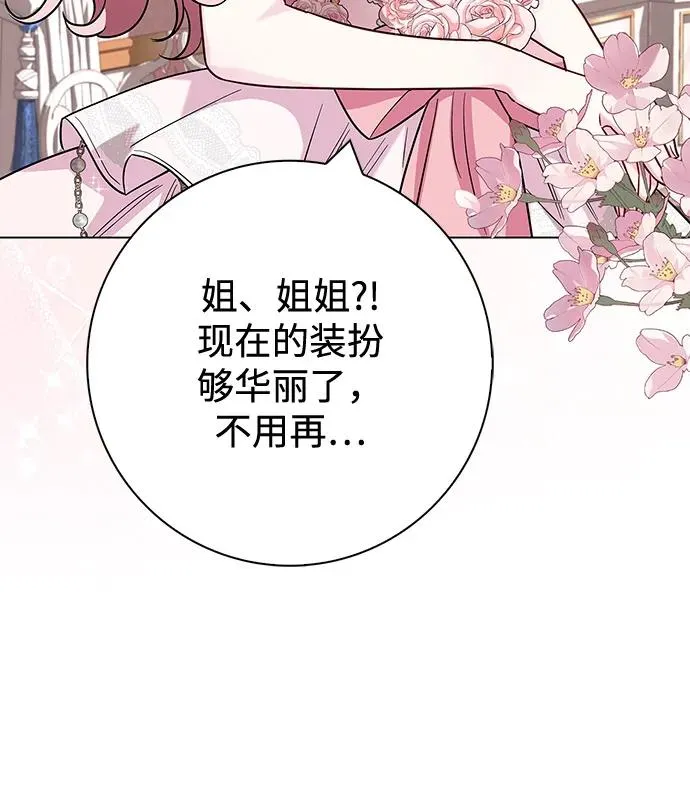 外传 06话 第23页