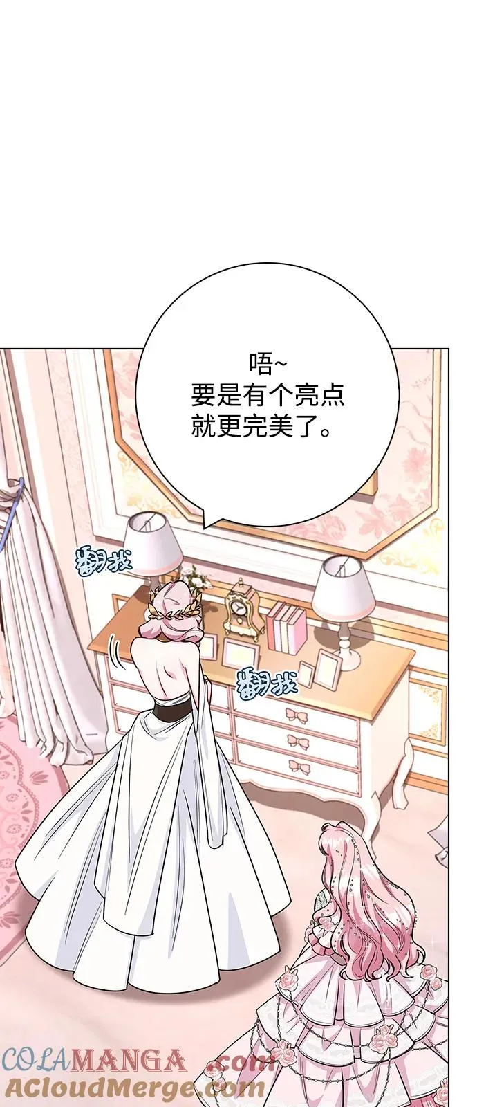 外传 06话 第25页